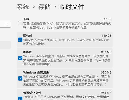 Win10一键释放空间，轻松清理硬盘（快速清理Win10硬盘）