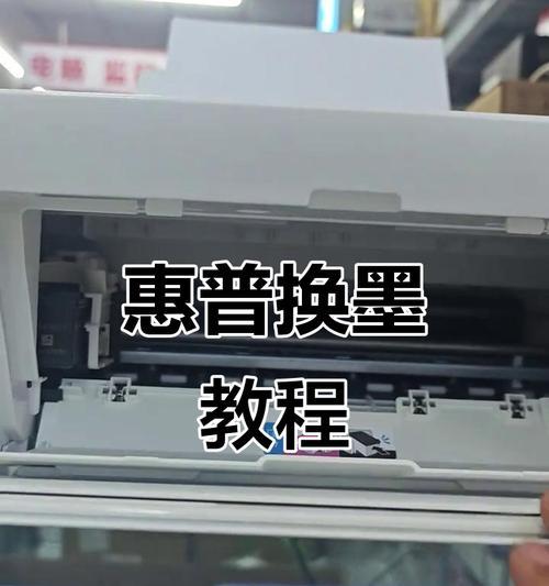 Win7系统中打印机墨盒更换全攻略（教你如何简单快捷地更换打印机墨盒）
