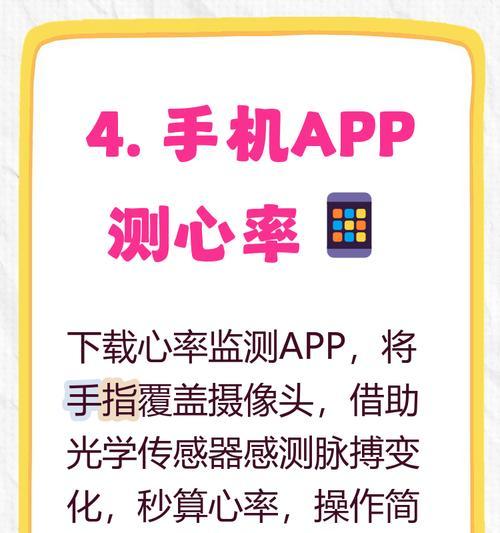 手环电脑心率测量方法是什么？如何确保准确性？