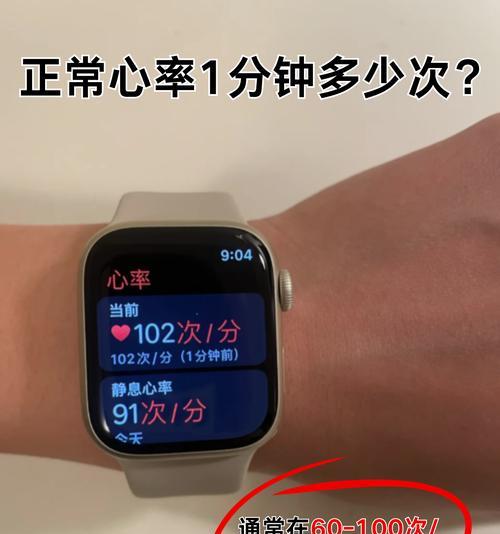 手环电脑心率测量方法是什么？如何确保准确性？
