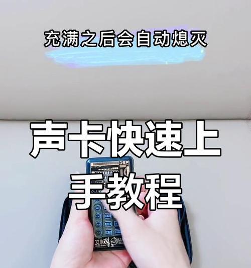 声卡与k歌耳机蓝牙连接步骤是什么？连接失败怎么办？