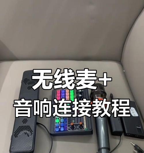 声卡与k歌耳机蓝牙连接步骤是什么？连接失败怎么办？