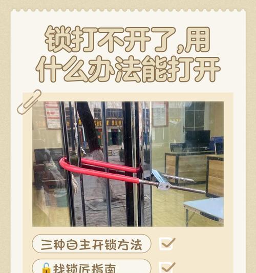 智能门锁门内无法开启怎么办？有哪些应急措施？