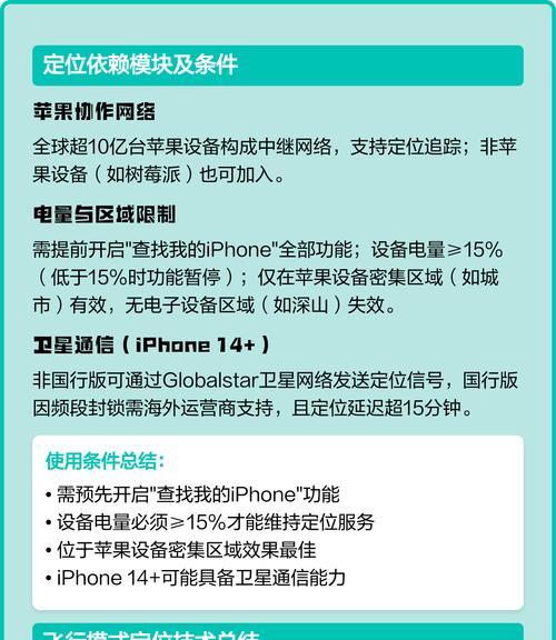 手机飞行模式下无法登录的原因是什么？