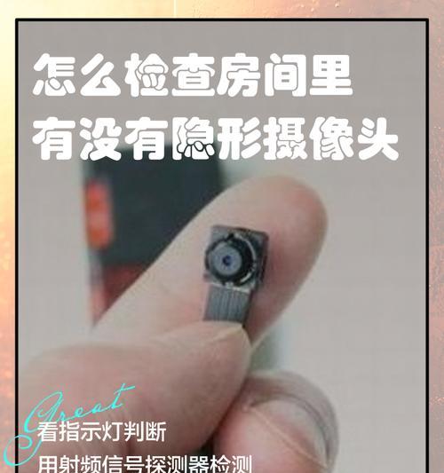 卧室安装隐形摄像头的方法是什么？安装后如何确保隐私安全？
