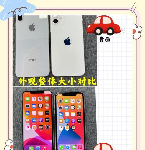 iPhone11VSiPhoneXsMax（性能）