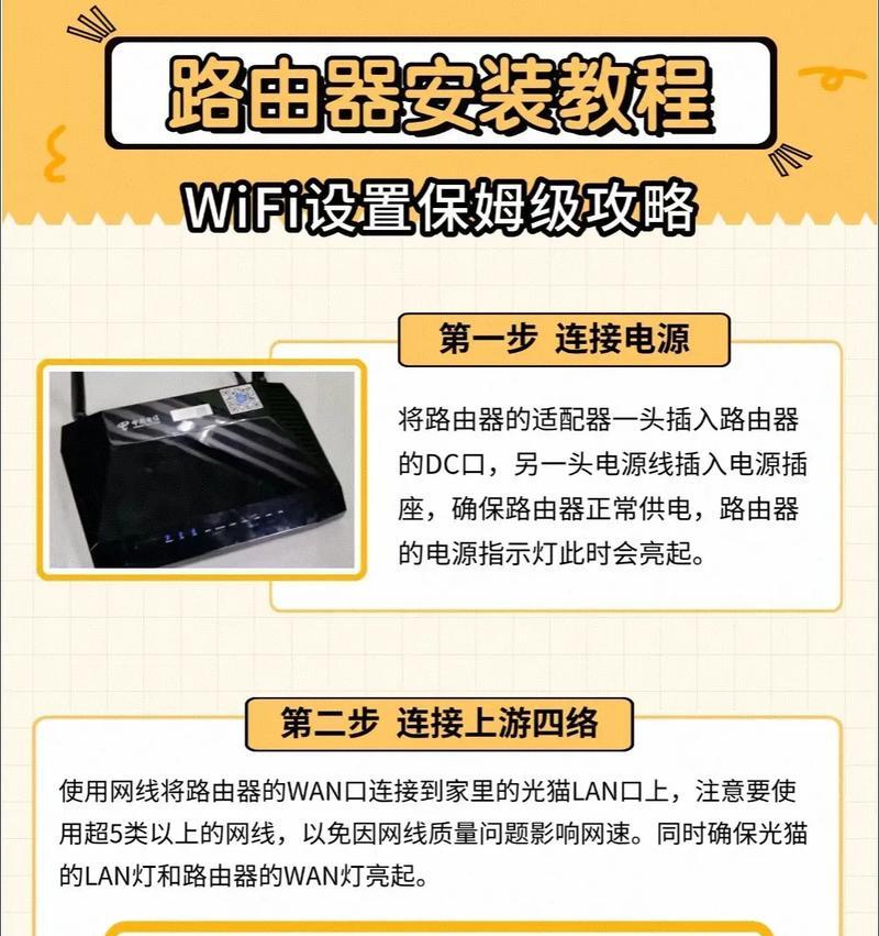 网吧路由器连接步骤是什么？连接失败怎么办？