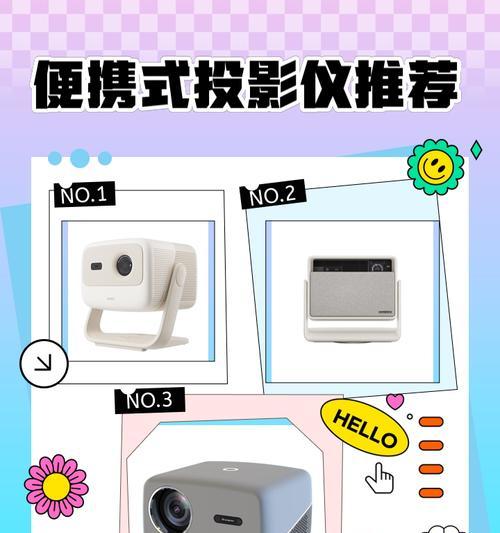 外出时投影仪携带的最佳方式是什么？
