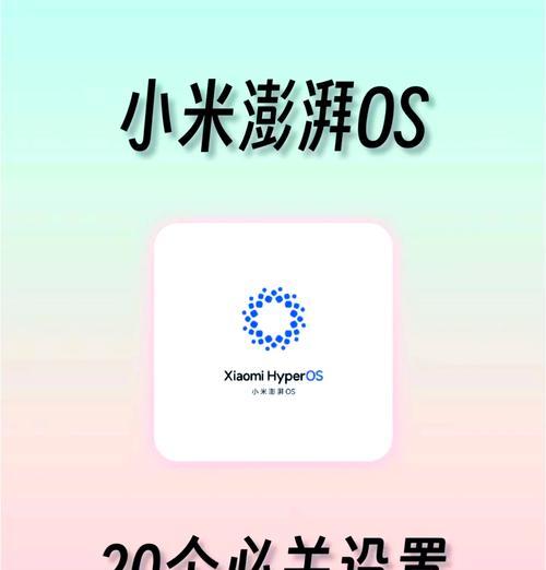 华为澎湃手机如何操作？使用中遇到问题怎么办？