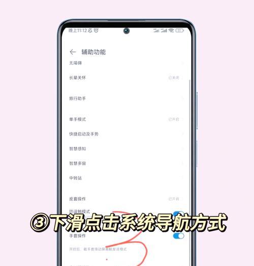 手机返回键失灵怎么办？如何设置？