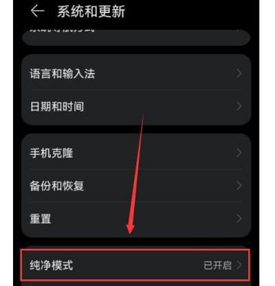 华为手机后台运行程序清理方法（快速释放内存）