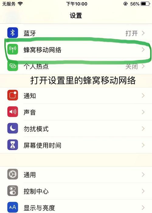 如何解决无法连接到APPStore的问题（技巧教程分享）