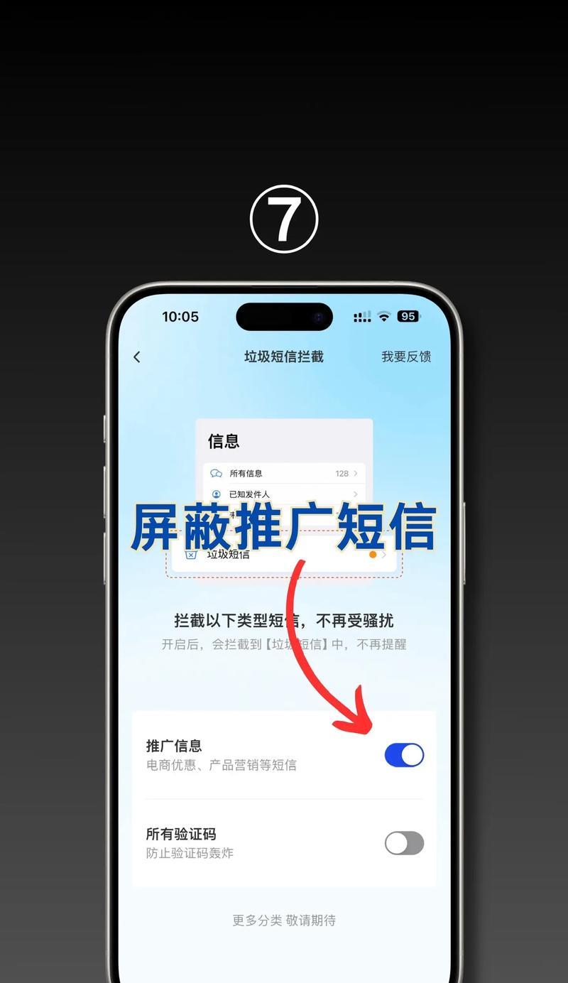 如何用iPhone设置拦截骚扰电话（一步步教你设置）