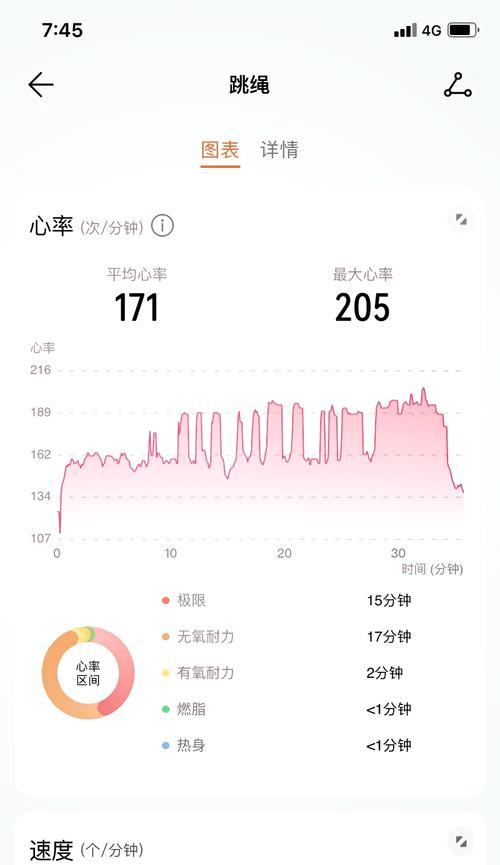 华为手环6心率检测方法，让你健康有据