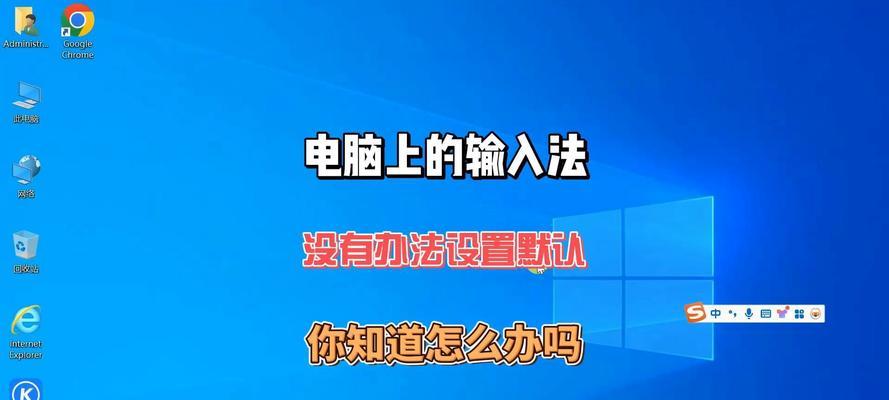 笔记本电脑无法输入的处理方法（解决电脑输入问题）