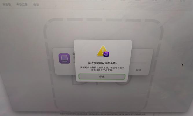 mac无法更新系统的解决方法（如何解决mac无法更新系统的问题）