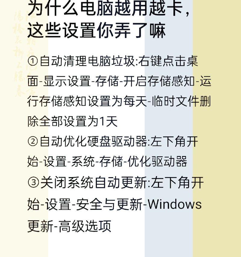 如何解决电脑自动安装垃圾软件问题（有效的方法让你轻松解决垃圾软件的侵扰）