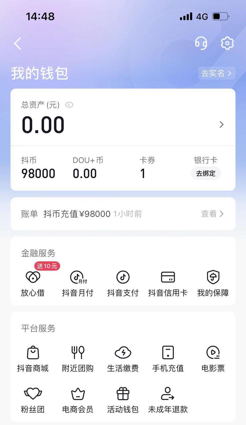如何使用苹果手机抖音充值链接进行充值（一步步教你使用苹果手机抖音充值链接充值）
