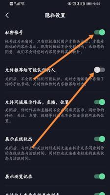 如何在抖音评论中避免共同好友发现（保护隐私）