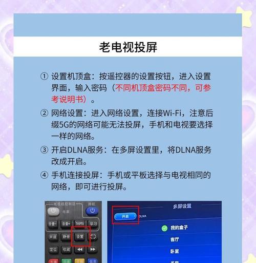 如何使用苹果手机进行投屏（教你详细操作方法）