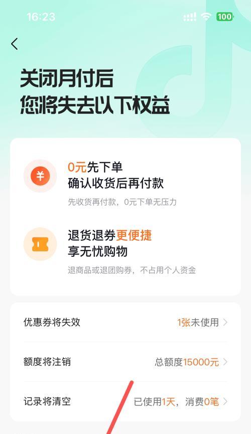 苹果手机抖音商城关闭不了，该怎么办（教你三种方法解决关闭不了的问题）