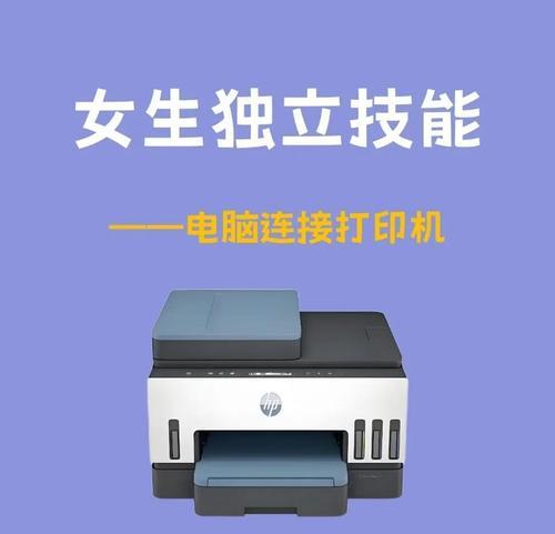 正确安装打印机教程（详细讲解打印机安装步骤）