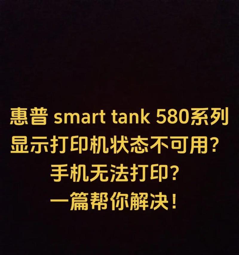 打印机无法读取文档的原因（解决打印机无法读取文档的问题）