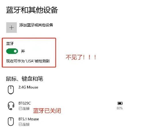 笔记本寻找蓝牙图标的方法（解决笔记本蓝牙图标不显示的问题）