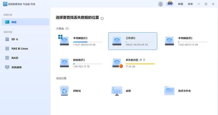 如何修复受损文件（简单易懂的修复步骤）