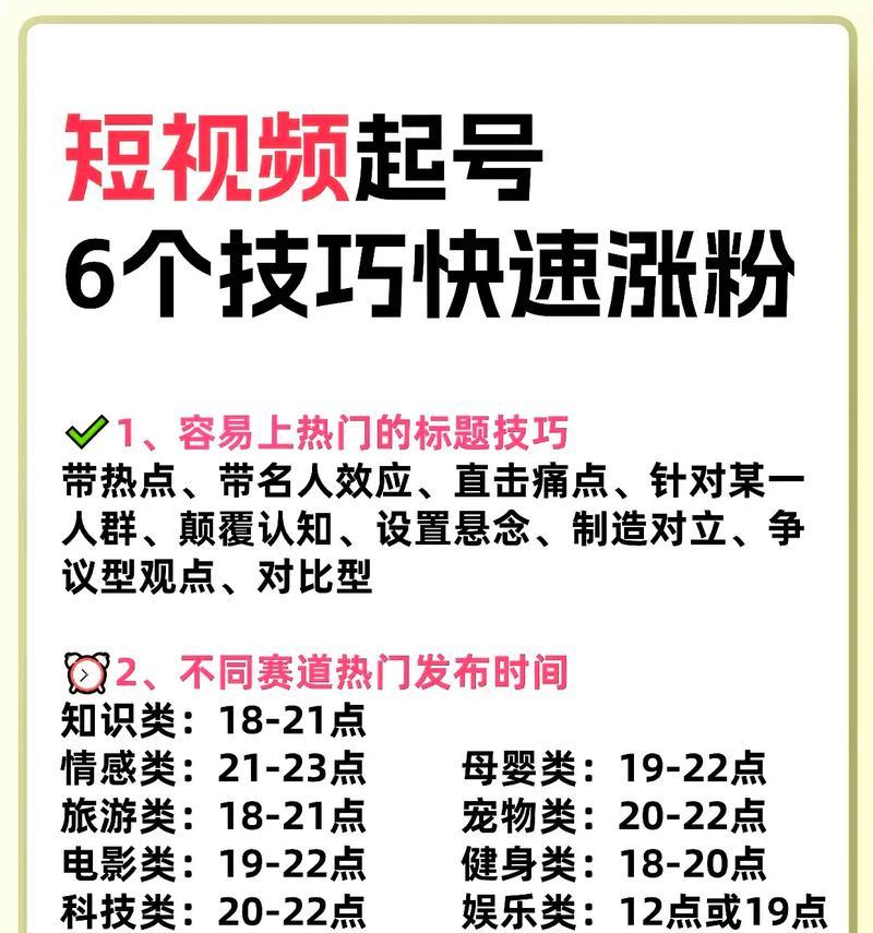 提升抖音粉丝互动，增加评论点赞的技巧（教你轻松赚得更多关注）