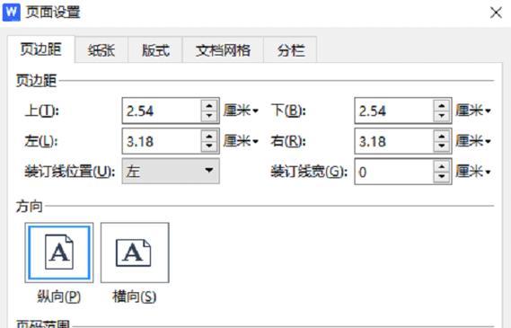 如何正确地修改边距（教你轻松解决边距问题）