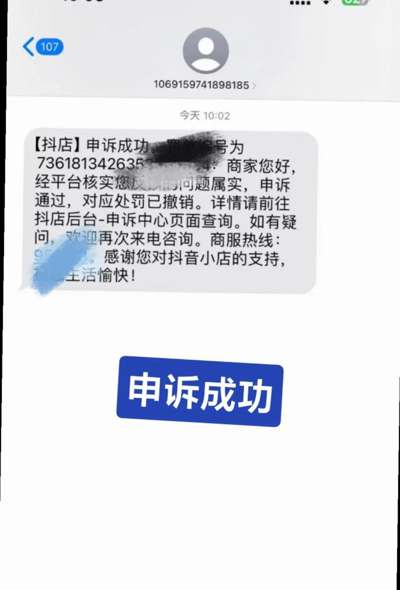 抖音评级申诉攻略（申诉多久能通过）