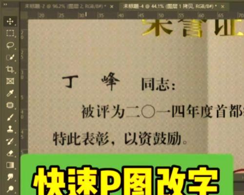 Photoshop中吸管工具的使用方法（详解Photoshop中吸管工具的操作技巧）
