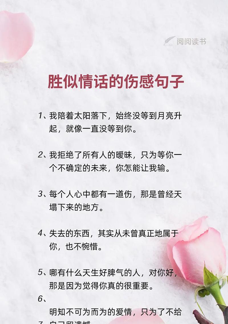探究抖音上最火的伤感心情句子（抖音文化）