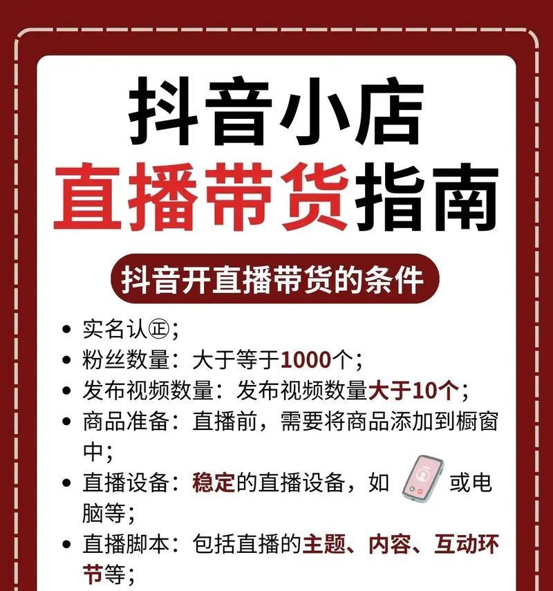 如何以直播带货运营实现商业价值（直播带货运营的关键策略和应对措施）