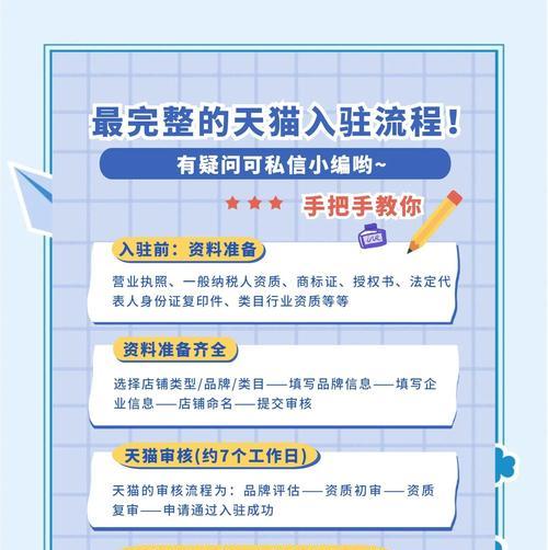 天猫直播规则与注意事项，提高直播效果关键在这里（天猫直播规则）