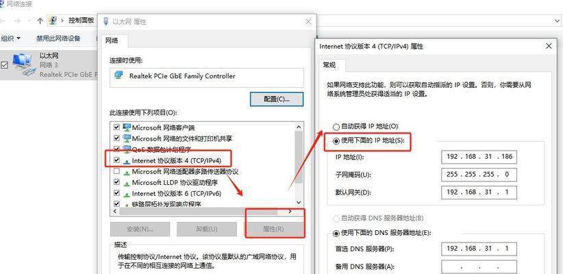 如何设置电脑固定IP（详细步骤及注意事项）