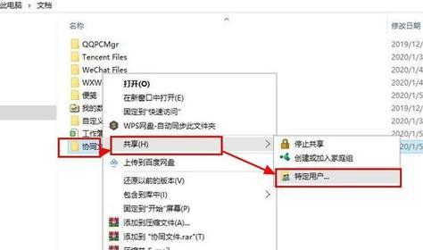 如何实现共享Excel多人编辑（教你轻松设置共同编辑Excel文档）