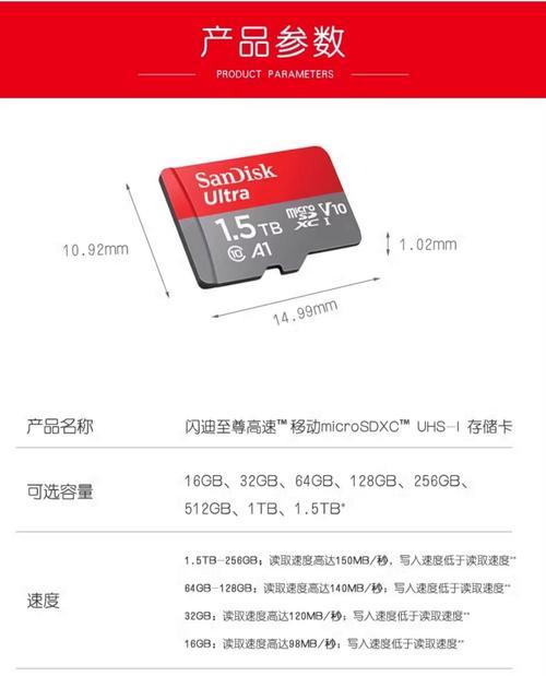 Switch内存卡速度要求详解（如何选择适合自己Switch主机的内存卡及其速度）