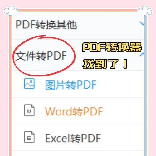 推荐几款手机版真正免费的格式转换器（快速）