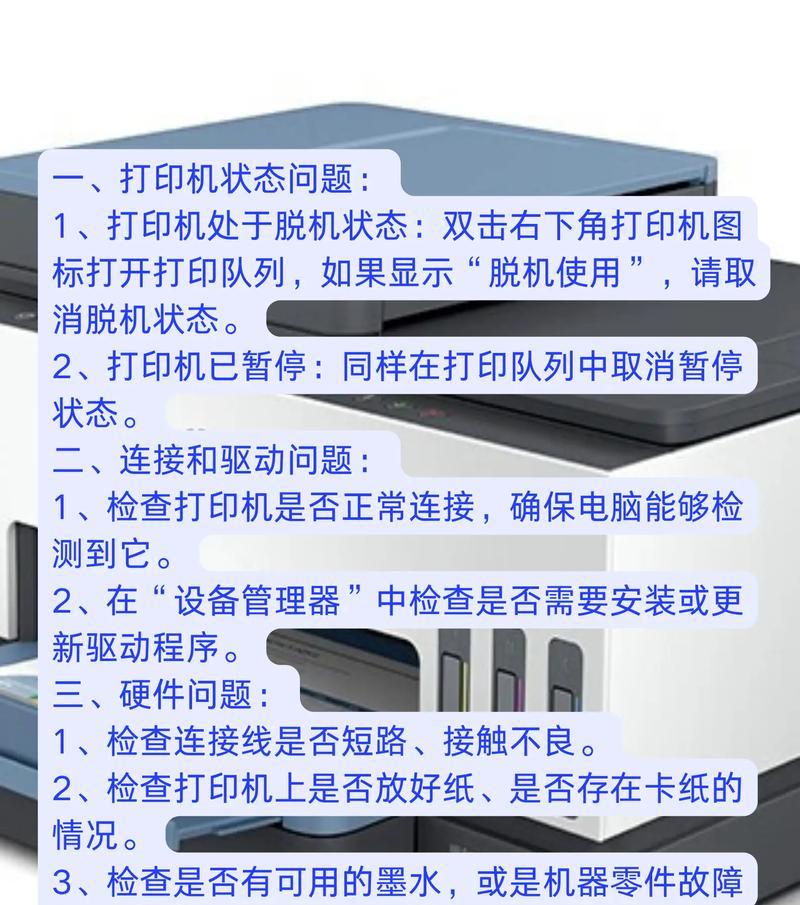 打印机无反应，怎么办（解决打印机卡纸）
