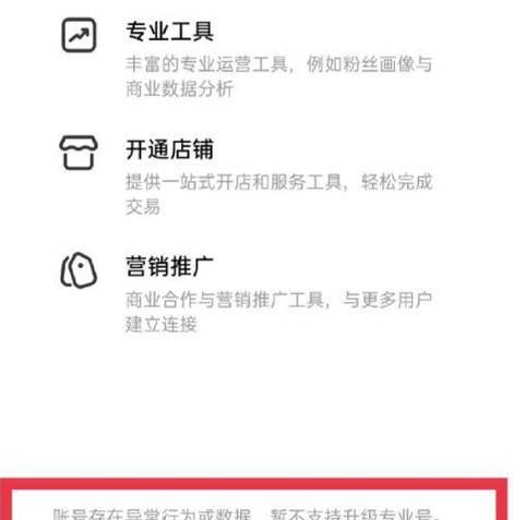 如何应对取关过多被限流问题（避免取关过度）